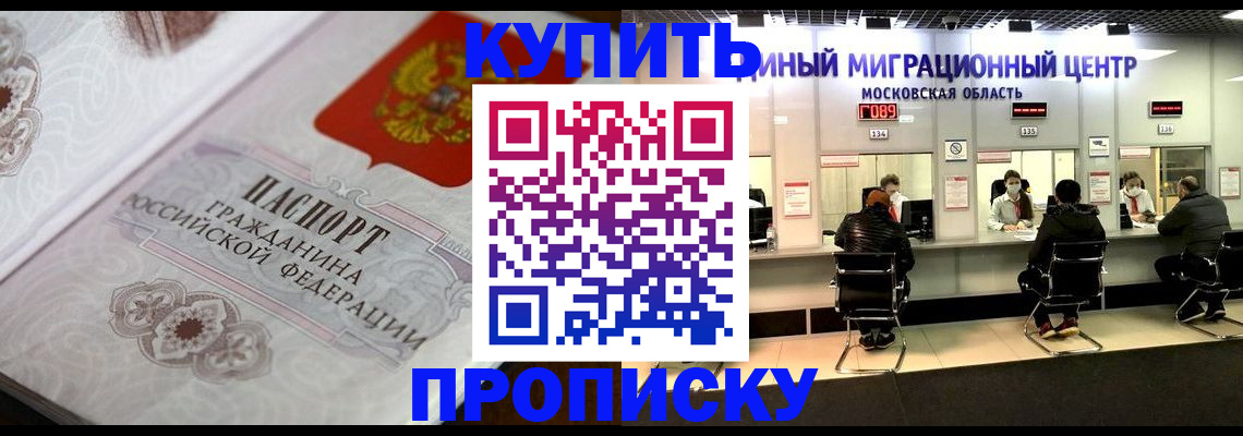 прописка законно в Колпашево