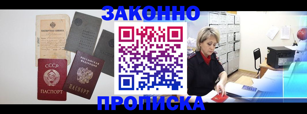 временная регистрация 2025 в Колпашево